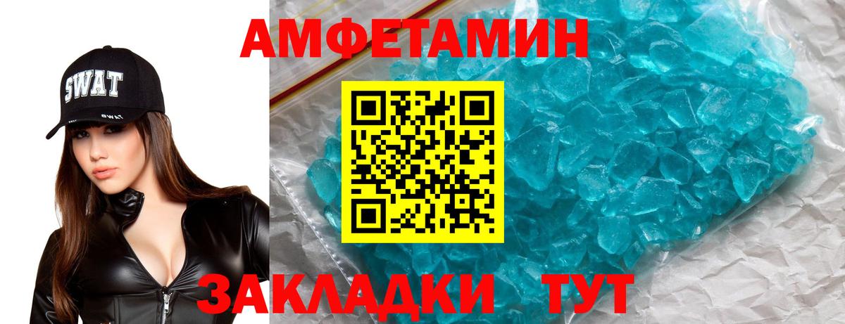 Амфетамин VHQ Партизанск