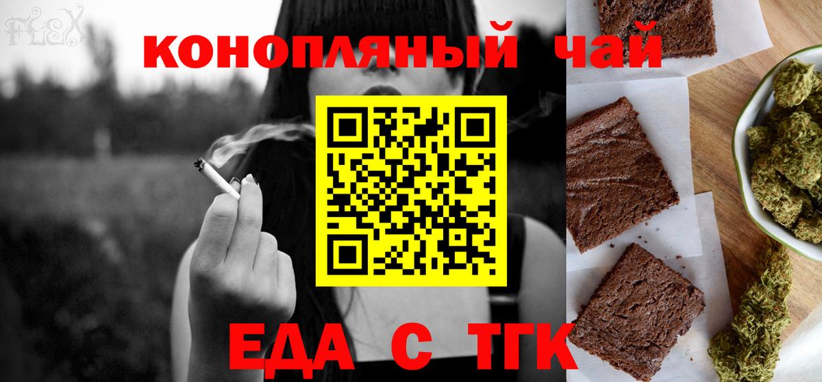 Cannafood марихуана  Вход с VPN  Партизанск 