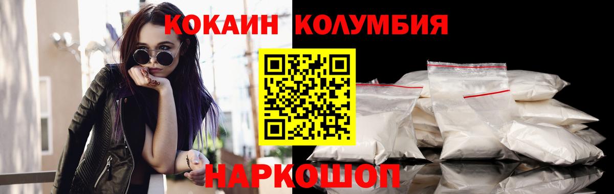 КОКАИН  Вход с VPN  Партизанск  КОКАИН 97%  COCAIN 98% 