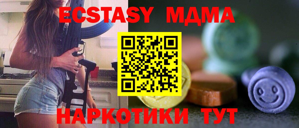 Экстази mix Партизанск