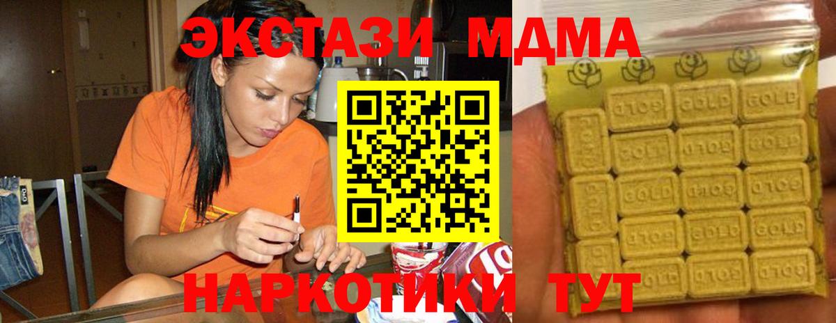 Экстази 99%  Вход с VPN  Экстази  Партизанск 