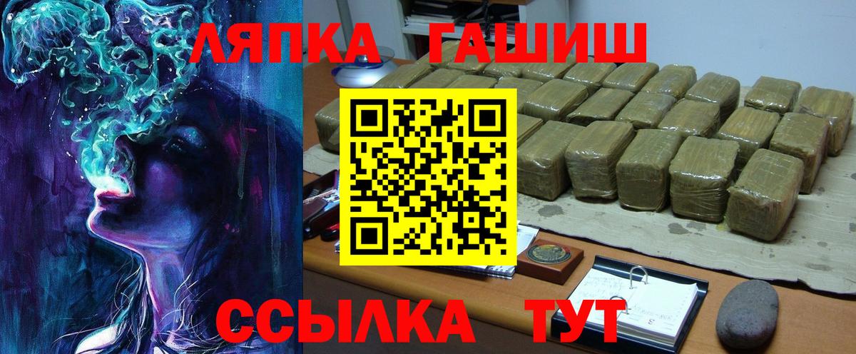 Гашиш  ГАШИШ индика сатива  Вход с VPN  Партизанск 