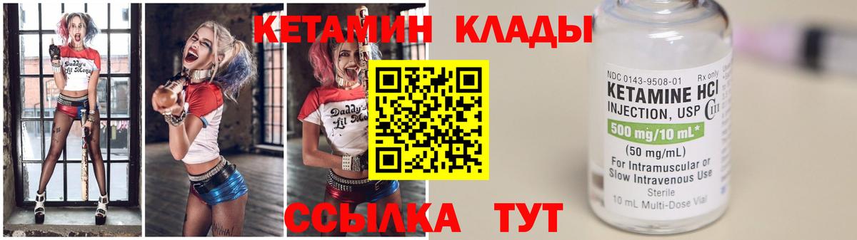 Партизанск  Кетамин ketamine  Вход с VPN 