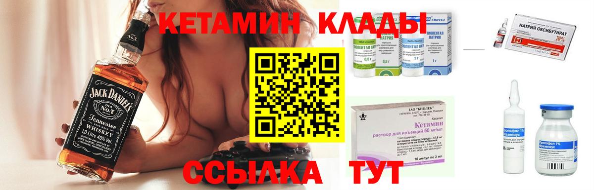 Кетамин ketamine Партизанск