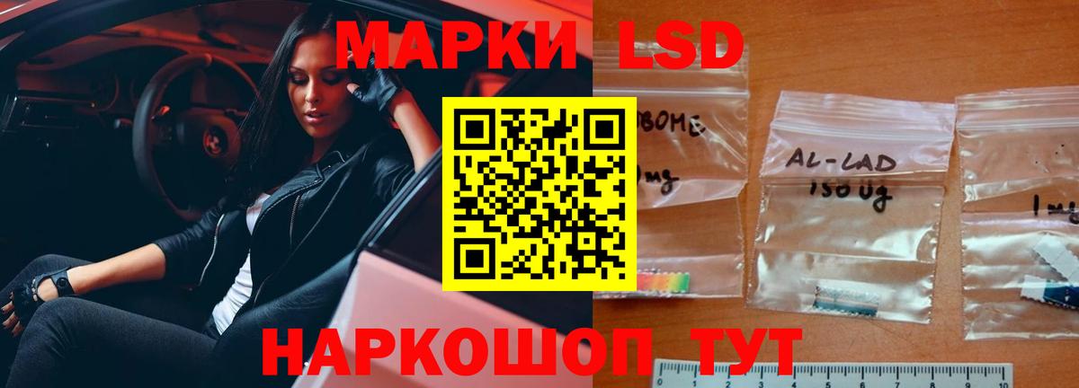 ЛСД экстази ecstasy Партизанск