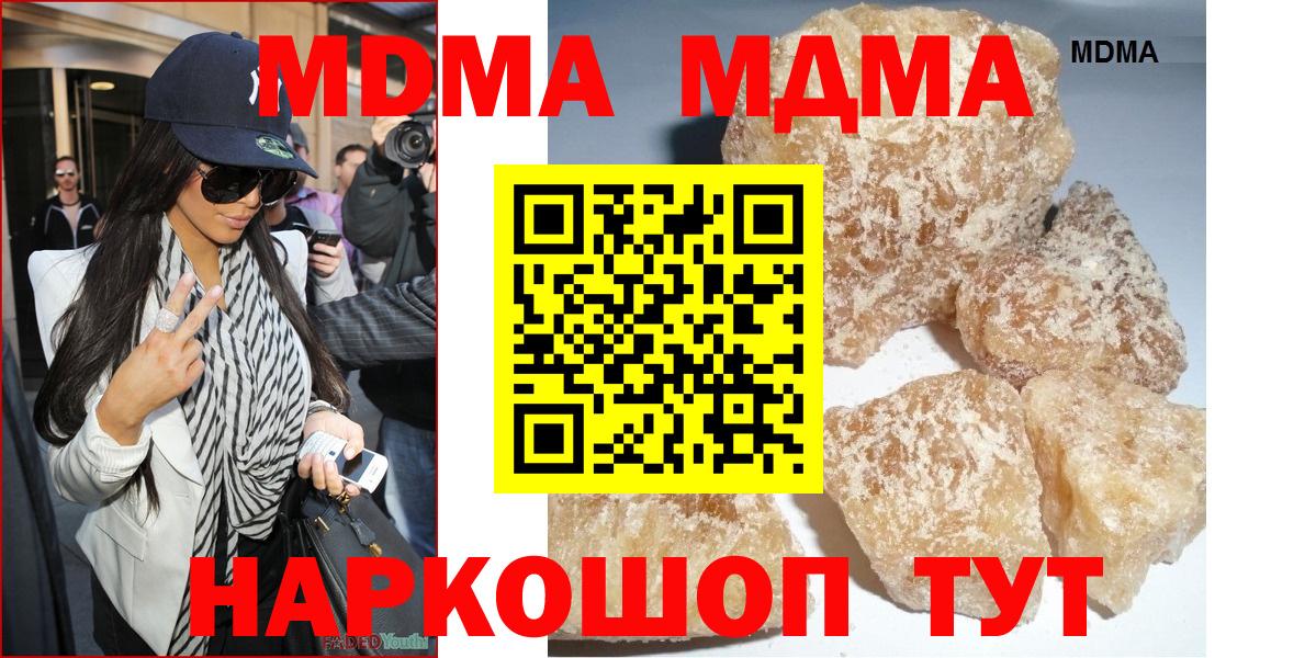 MDMA crystal  Вход с VPN  Партизанск  МДМА молли 