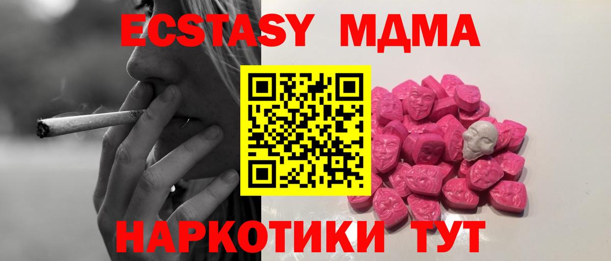 МДМА кристаллы Партизанск