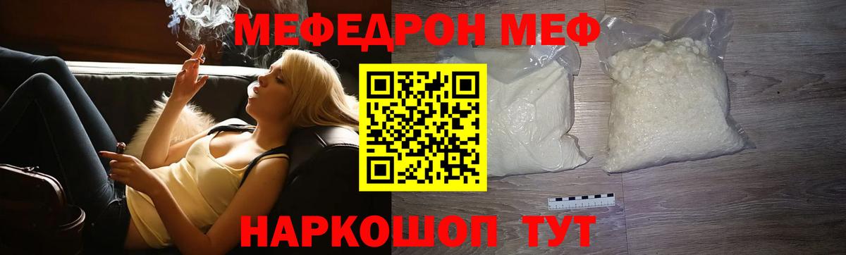 МЯУ-МЯУ  Меф 4 MMC  Мефедрон  Партизанск  Вход с VPN 