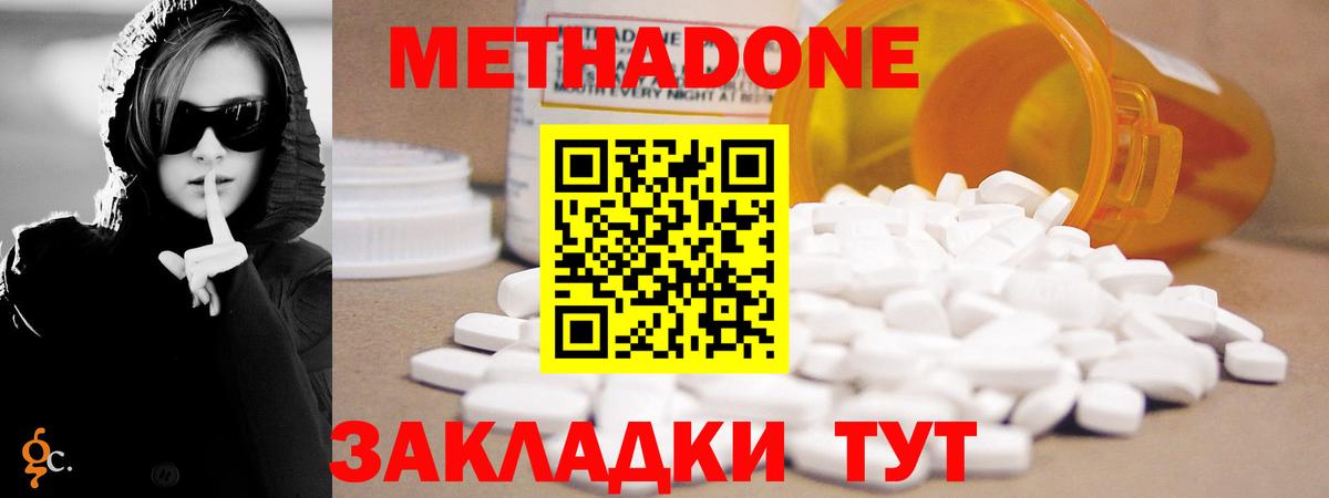 OMG ТОР  Вход с VPN  Метадон мёд  Партизанск  МЕТАДОН кристалл 