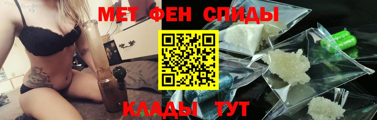 Первитин кристалл Партизанск