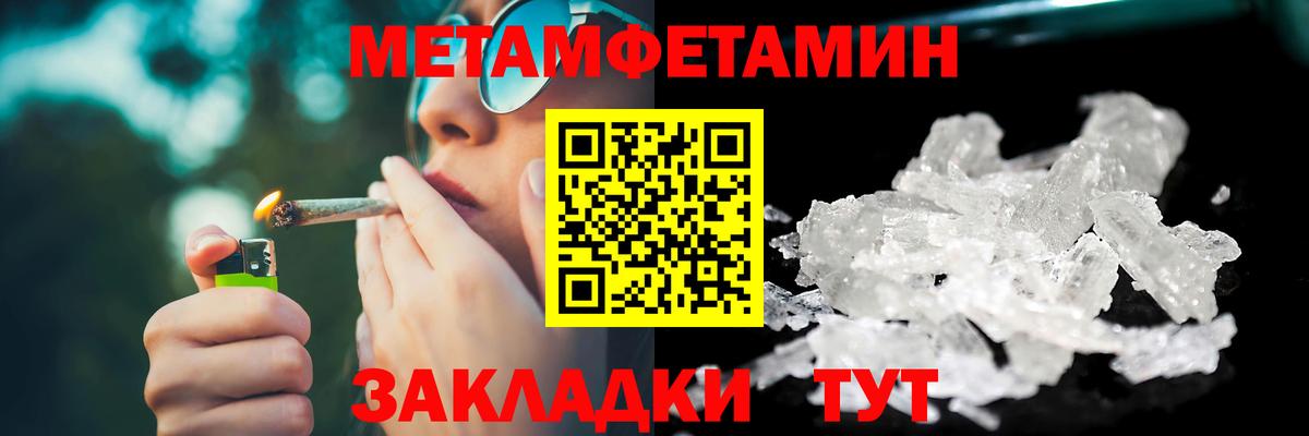 Партизанск  Метамфетамин винт  Метамфетамин винт  Вход с VPN 