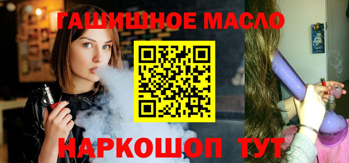 купить наркотик  Дистиллят ТГК Wax  Вход с VPN  Партизанск 