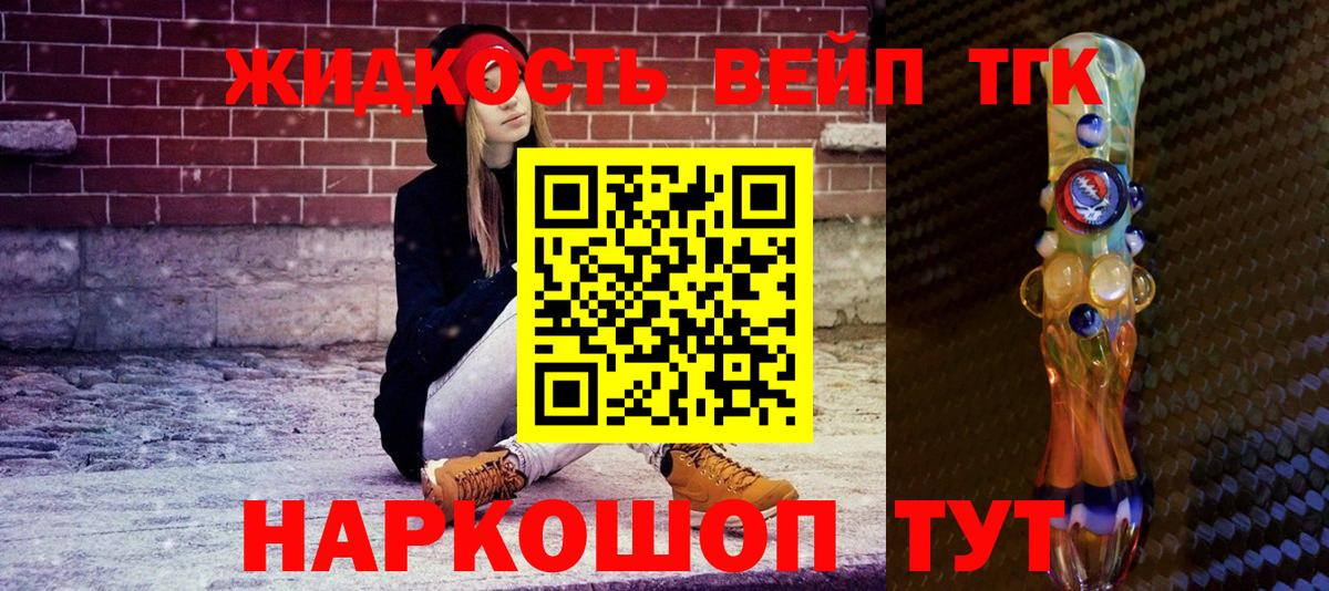 Дистиллят ТГК вейп Партизанск